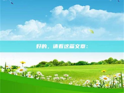 阿里好的，请看这篇文章：