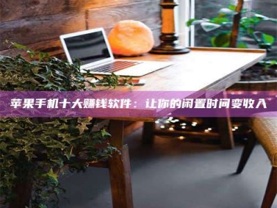 阿里“试药师”之趣，这些药物选择你真懂了吗？趣谈生活小贴士！