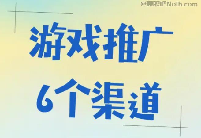 阿里游戏推广赚佣金的平台有哪些 第1张